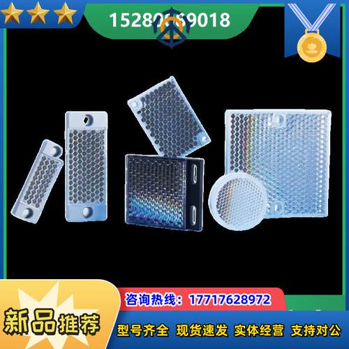 PL30A 1002314德国SICK西克 反光板 当天发货12议价