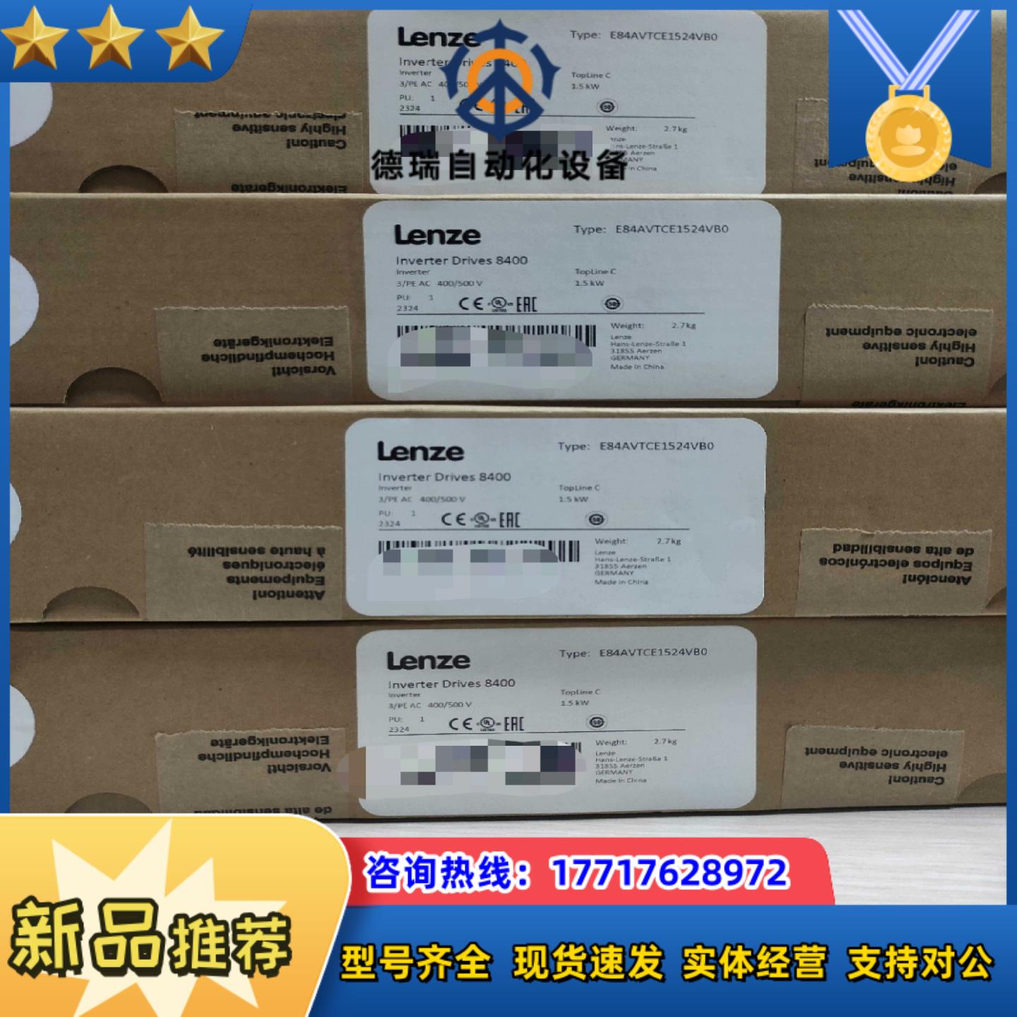 E84AVTCE1524VB0  全新原装伦茨8400驱动器议价