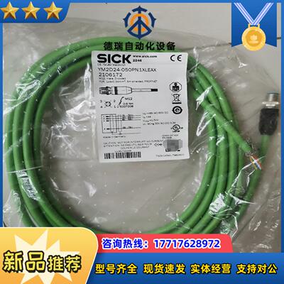 西克YM2D24-050PN1XLEAR连接线订货号210议价
