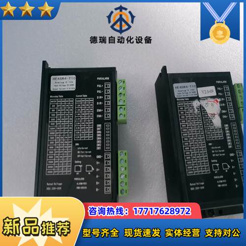 驱动器HE4SR4-T10件议价议价
