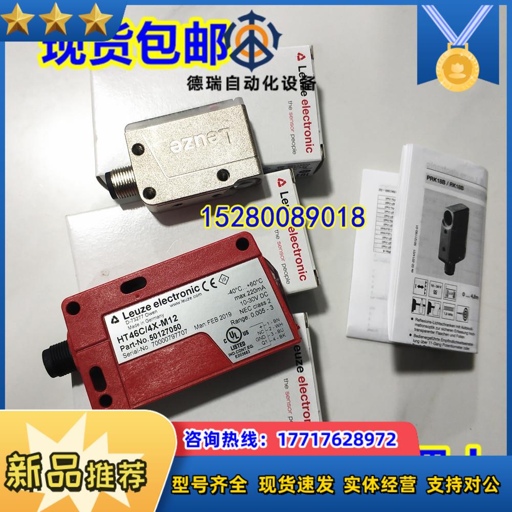 50133615 HT3CL1.B/4P 德国Leuze 全新原装正品议价