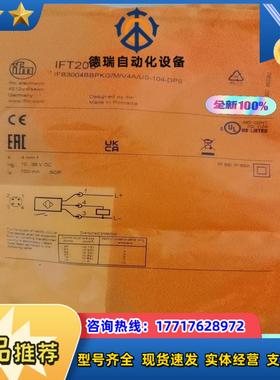 IFT203易福门接近开关 IFM全新原装IGS232议价