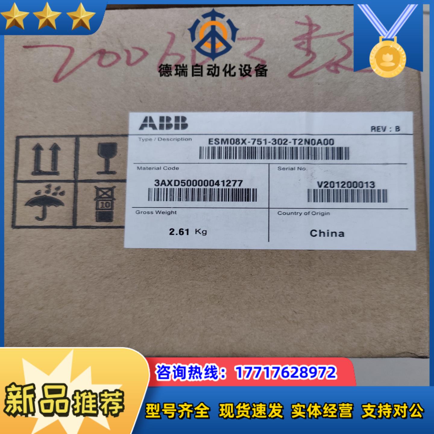 全新原装 ESM08X-751-302-T2N0A0议价