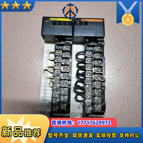 模块CQM1-OC221CQM1-ID211拆议价