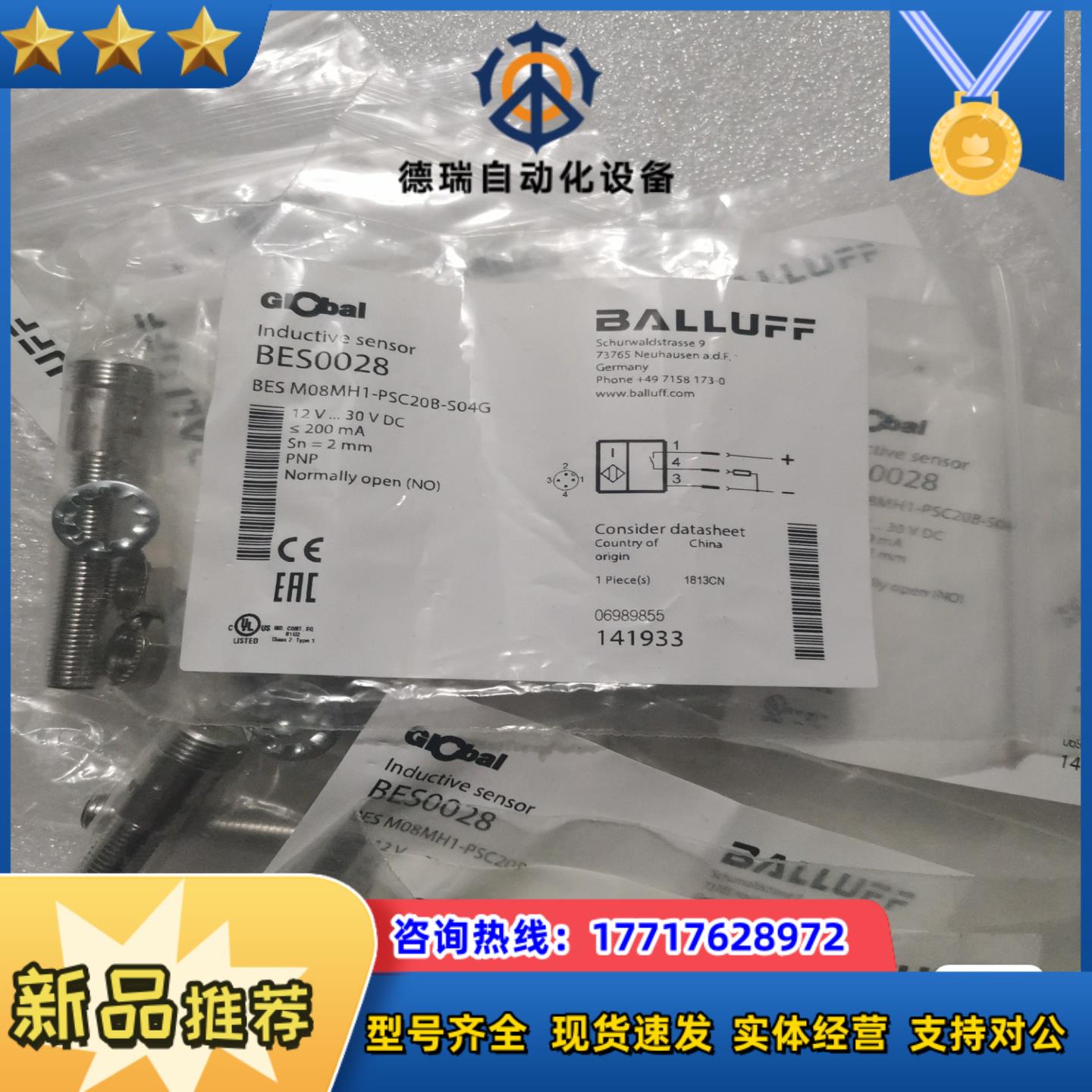 BALLUFF巴鲁夫 BES00CL BES013M BES议价