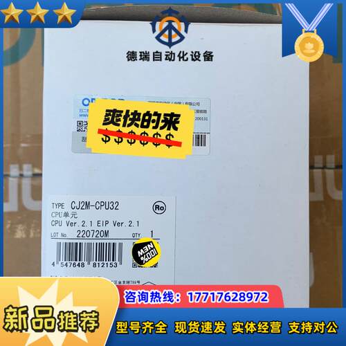 CJ2M-CPU32龙CPU模块全新正品现货议价