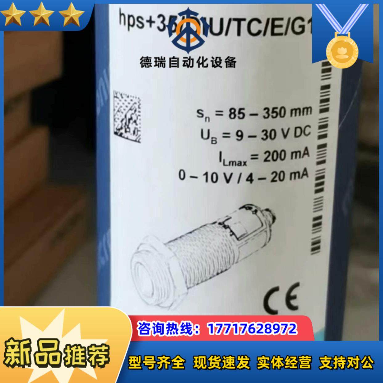 全新原装Microsonic 超声波HPS+35DIUT议价,3C数码配件,隔离器/耦合器,淘宝优惠券,粉丝福利购,淘宝优惠卷
