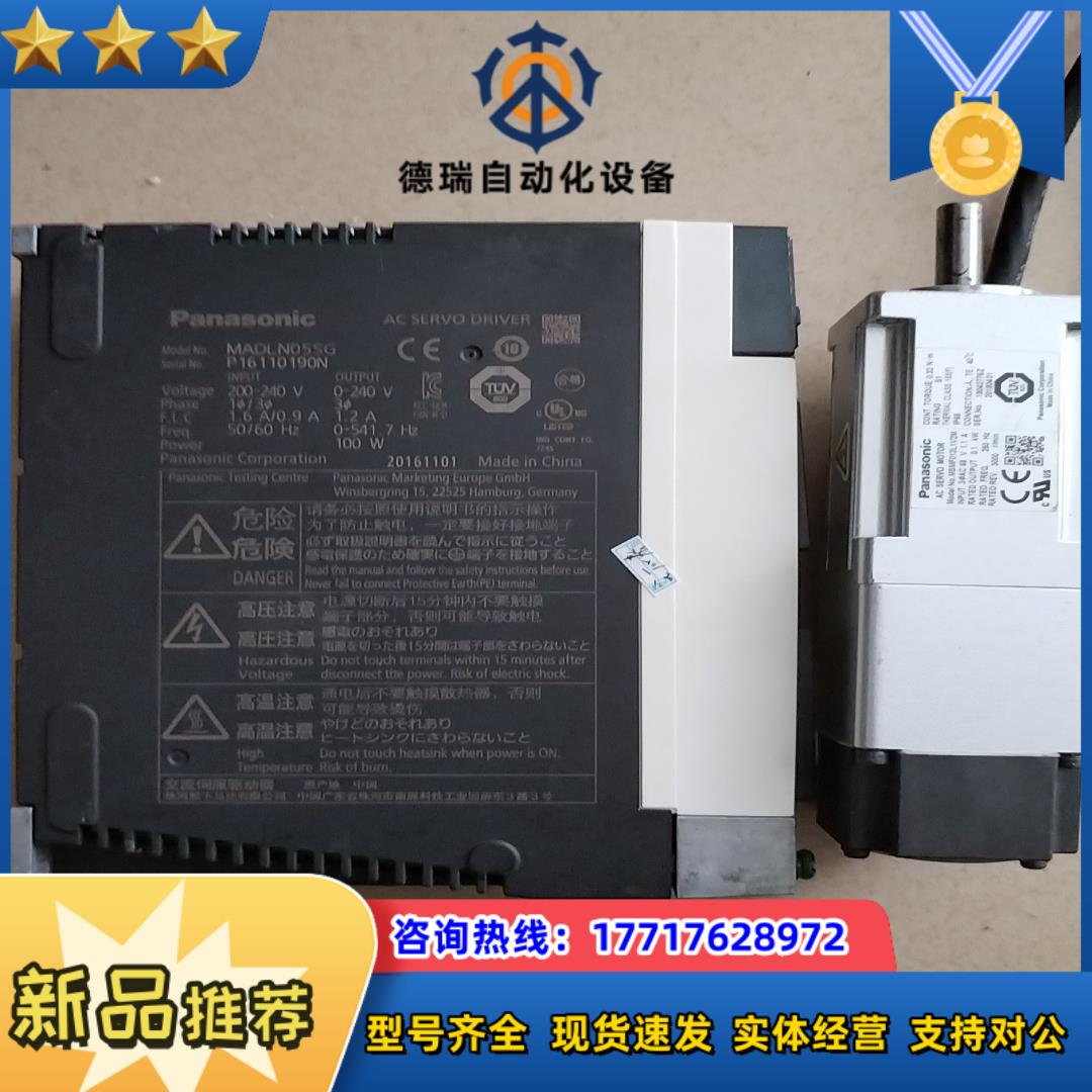 改造A6伺服带刹车100W1套MADLN0议价