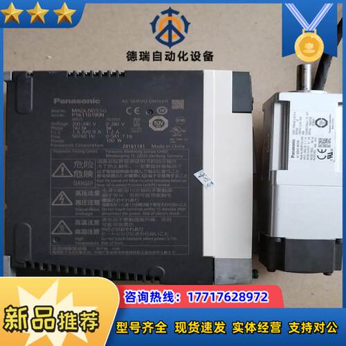 改造A6伺服带刹车100W1套MADLN0议价