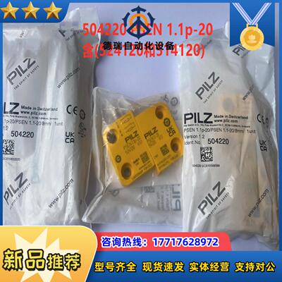 PILZ开关504220 PSEN 1.1-20(524120+514120)德国原装正品议价