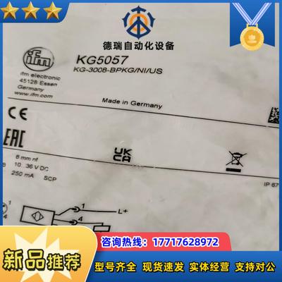 全新ifm易福门KG5057议价