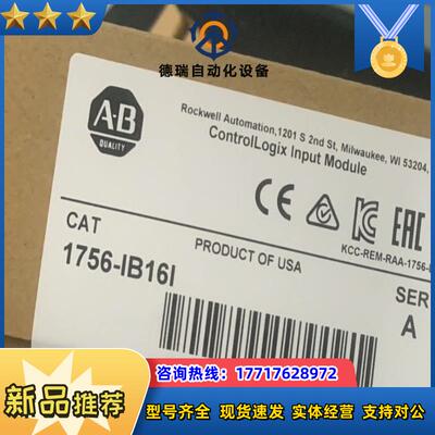 #PLC 1756-IB16I 罗克韦尔正品行货  现货议价