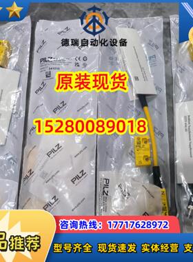 12PILZ 541053 PSEN cs3.1n 1swtch 原装正品541059现货54议价
