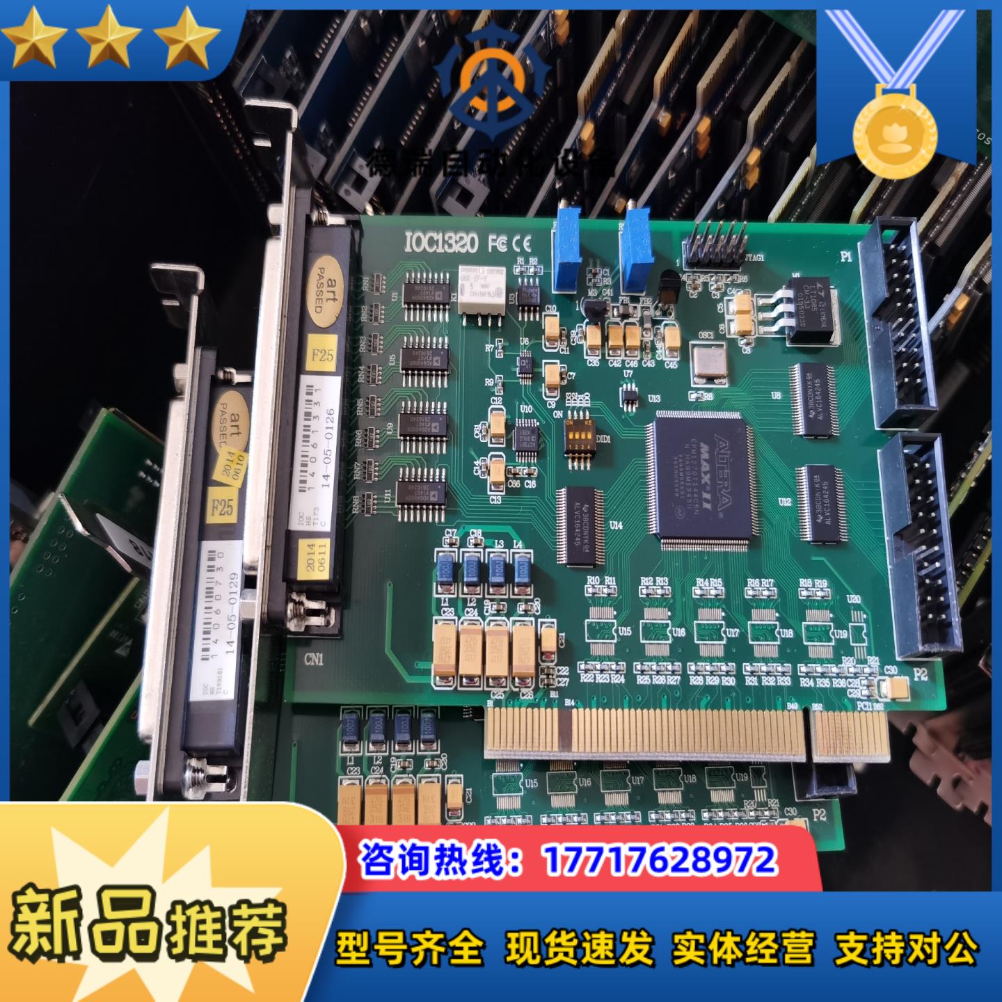 雷赛智能 IOC1320 运动控制卡议价
