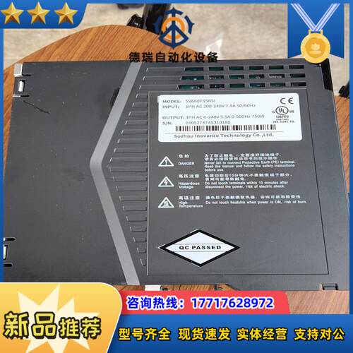 SV660FS5R5I汇川750W伺服驱动器成色很好议价