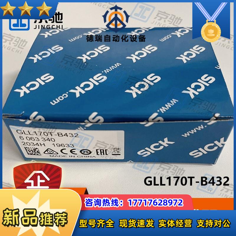 sick光纤传感器GLL170T-B432附加镜头5308130全新原装议价