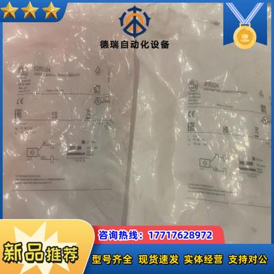 易福门IFR204 IGR204 正品现货议价