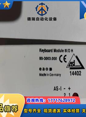 克朗斯Keyboard Module 8IO H议价
