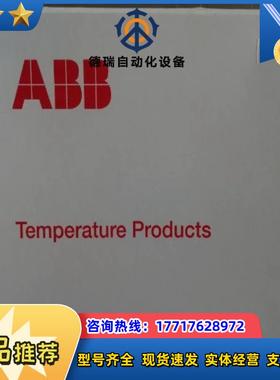 现货实价温度变送器TTR200 HART协议智能隔议价