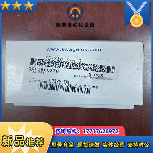 世伟洛克 Swagelok  SS-810-3-6-6 全新议价