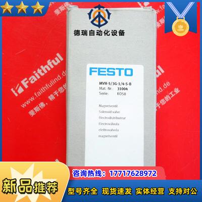 F 31004 费斯托全新电磁阀 MVH-5/3G-1/4-S-B议价
