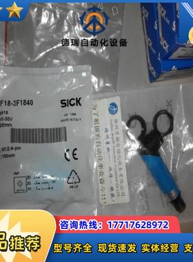 德国原装SICK西克 6012817 VTF18-3E1212 现货议价