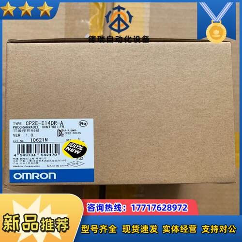 CP2E-E14DR-A可编程控制器全新原装议价