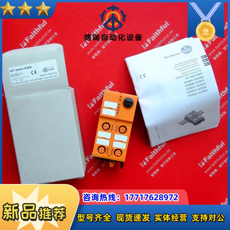 IFM AC5211 易福门全新AS-Interace ClasscLne模块 2DI 2议价