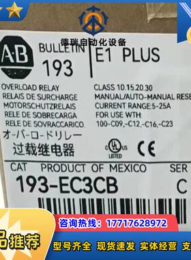 193-EC3CB 全新原装正品 议价