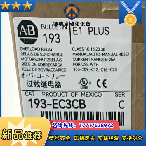 193-EC3CB 全新原装正品 议价