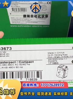 欠压线圈380V  P033673议价