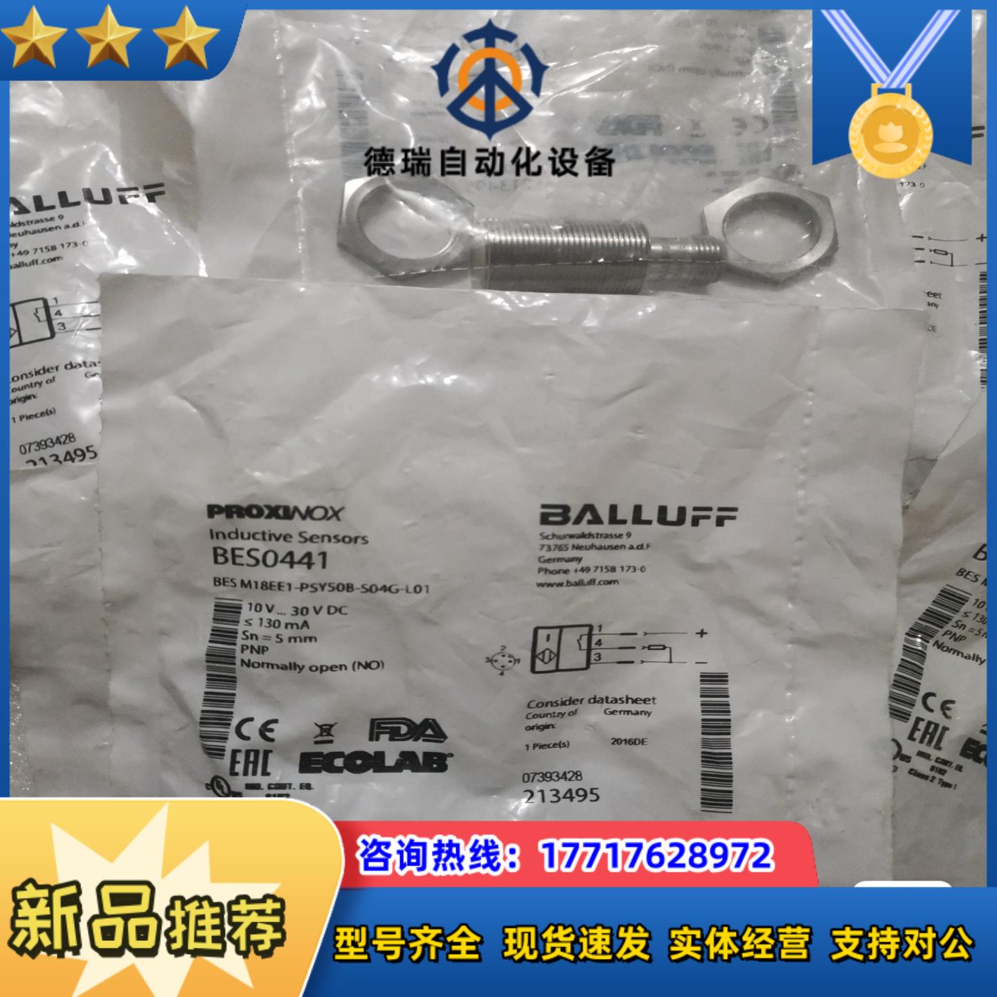 BALLUFF巴鲁夫 BES0441 BES M18EE1-议价