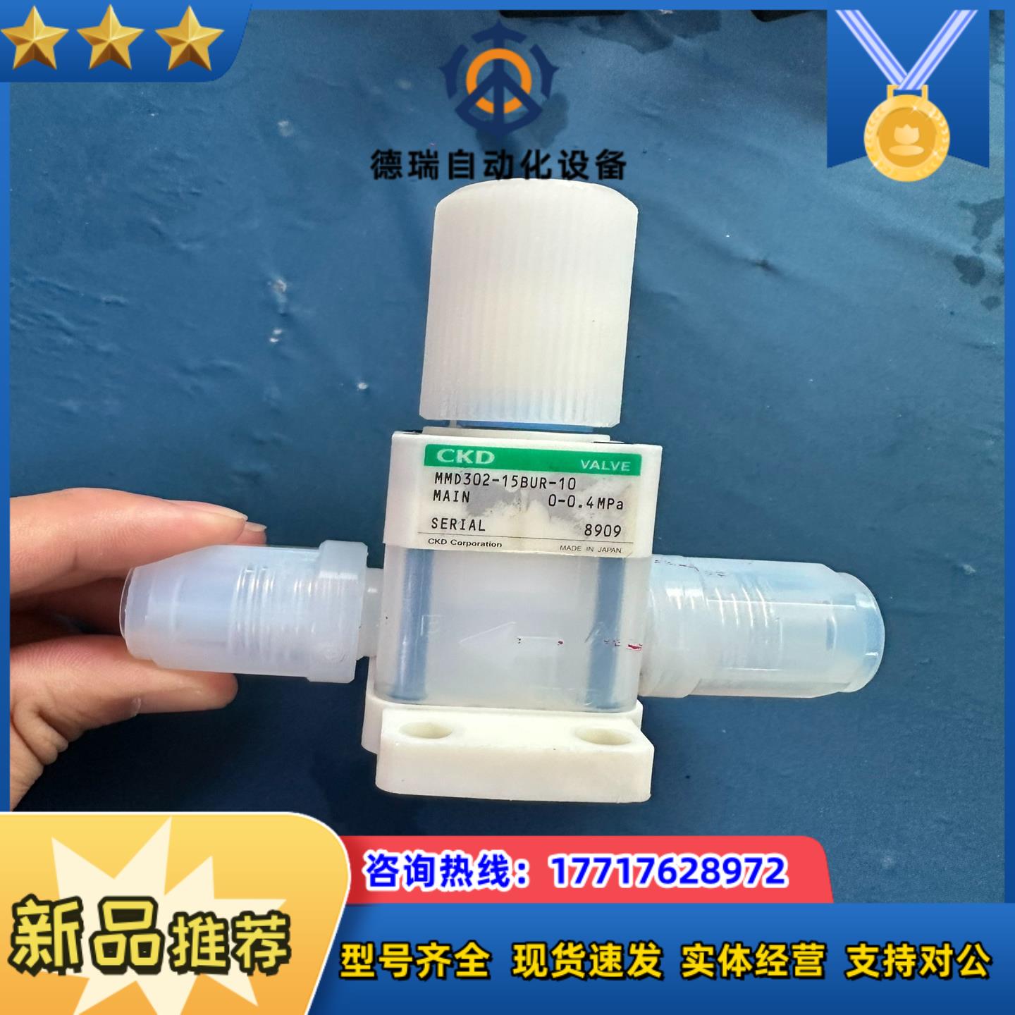 CKDckd MMD302-15BUR-10药液阀议价