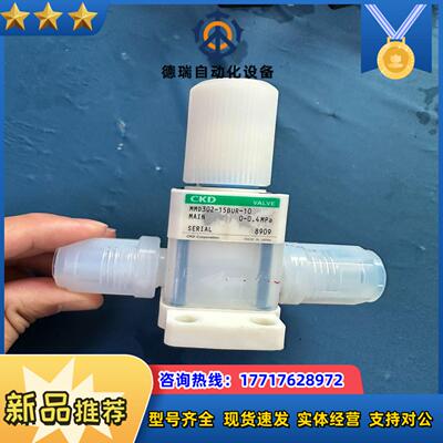 CKDckd MMD302-15BUR-10药液阀议价
