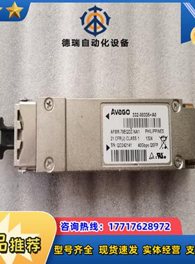 AVAGO安华高AFBR-79EQDZ-NA1  40Gbp议价