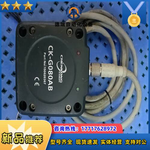 工业级低频RFID读卡器AGV读卡器地标传感器CK-G080议价