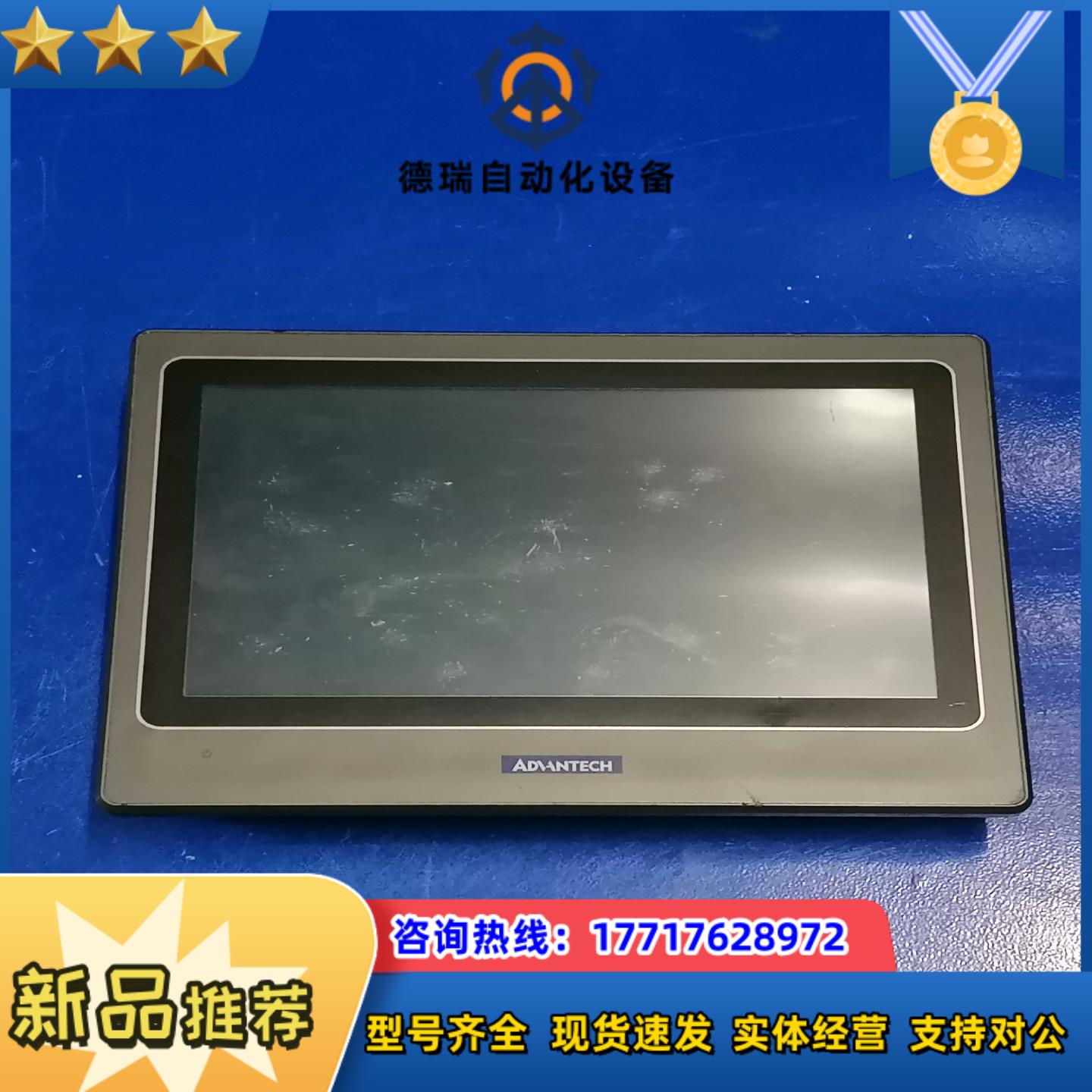 研华触摸屏WOP-2070T-N2AE测试如图功能正常议价