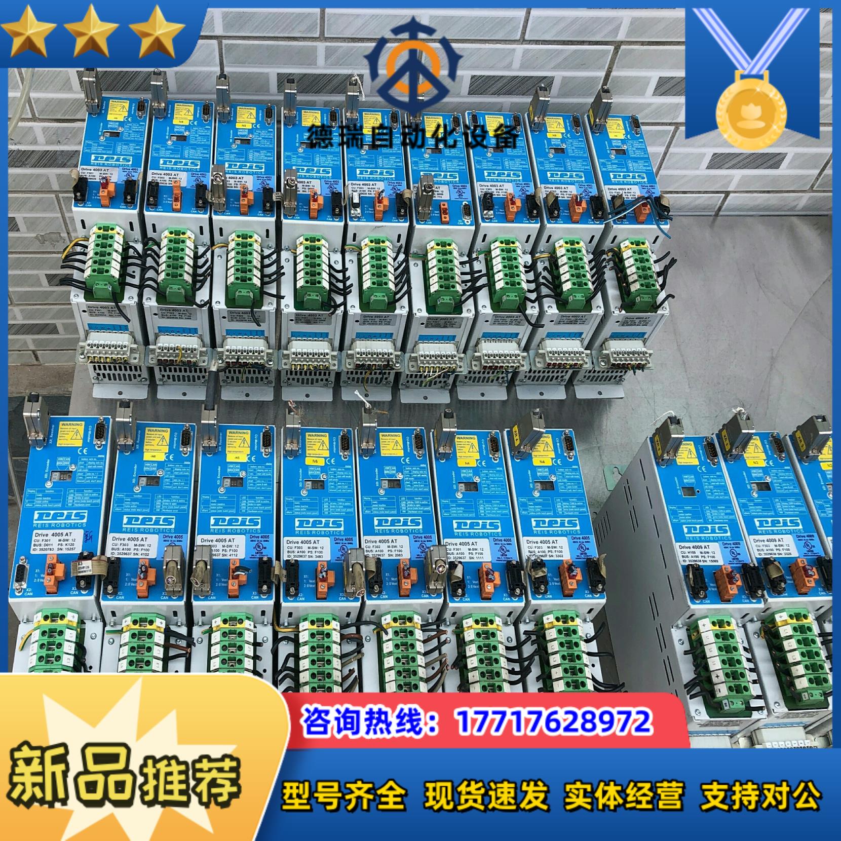 REIS徕斯机器人驱动器议价