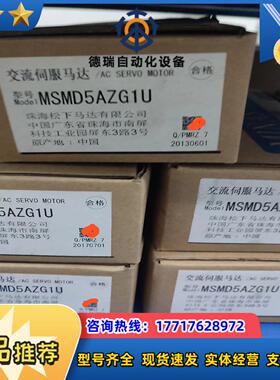 全新原装A5 MSMD5AZG1U 50w伺服电机议价