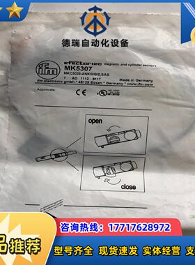 全新原装 ifm  易福门电磁性开关  mk5307 议价
