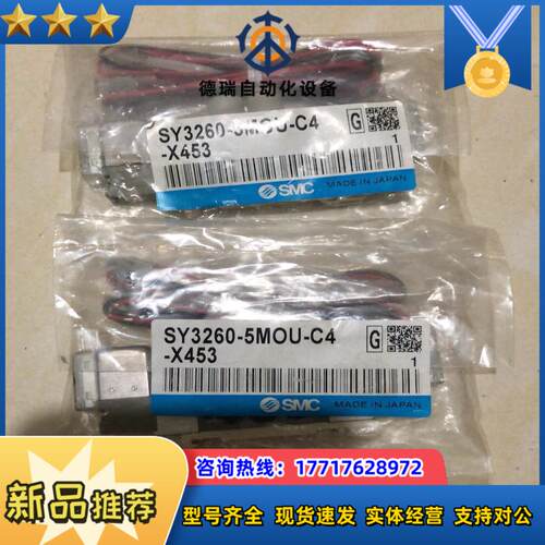 SMC原装正品电磁阀 SY3260-5MOU-C4-X453议价