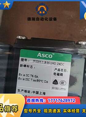 出售JPIS8531B301MO 24DCASCO,本安议价