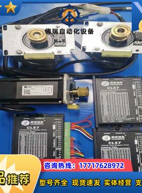 雷赛智能步进电机 57CME23C ＋驱动器CL57  议价