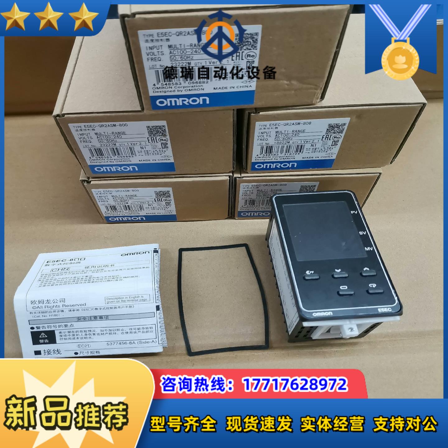 E5EC-QR2ASM-800龙温控器全新原装正品内外议价