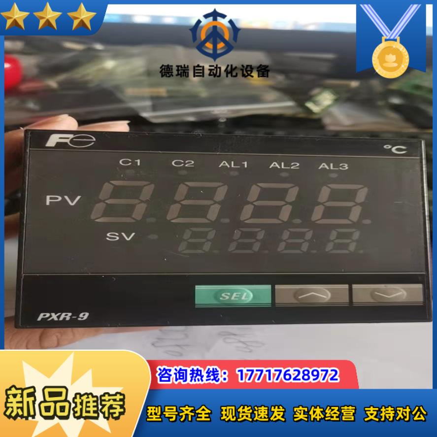 富士温控表PXR9议价