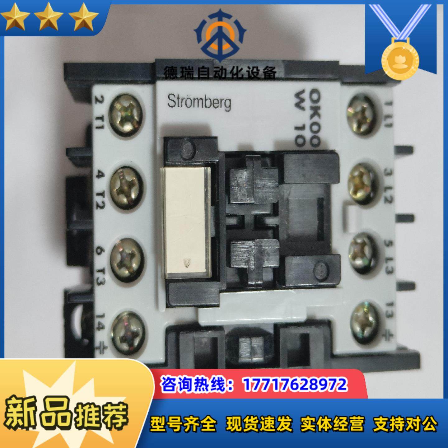 #接触器OK 00W10   4KW常开议价,3C数码配件,隔离器/耦合器,淘宝优惠券,粉丝福利购,淘宝优惠卷