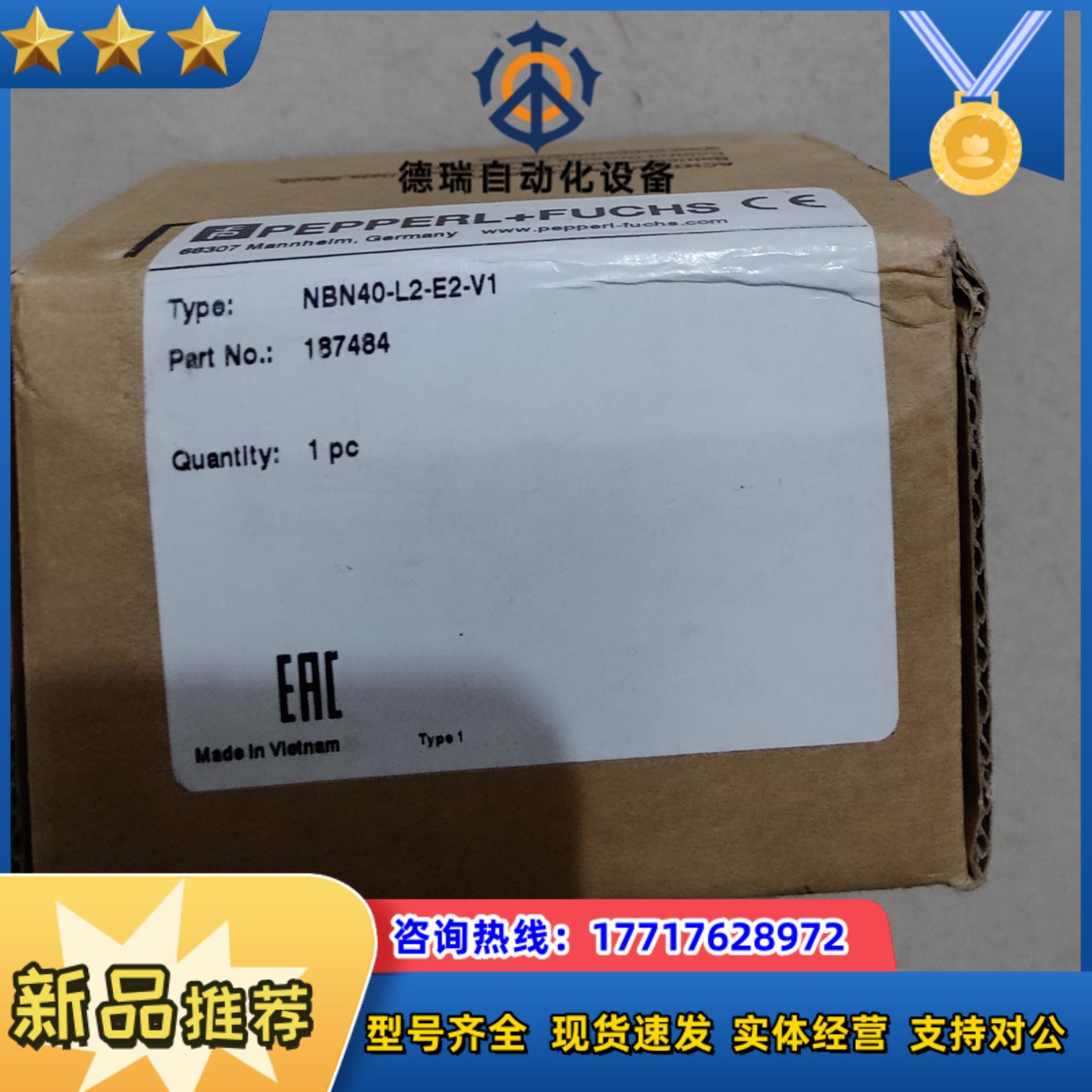 倍加福 全新原装 NBN40-L2-E2-V1 有3个议价