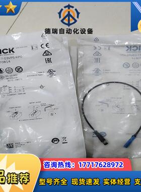 SICK西客MZT7-03VPS-KPO   1070814议价