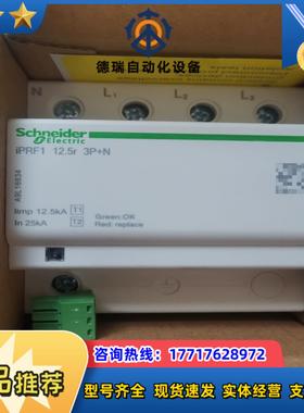 浪涌 iPRF1  125r  一级浪涌保护器4P议价