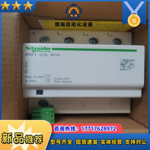 浪涌 iPRF1  125r  一级浪涌保护器4P议价